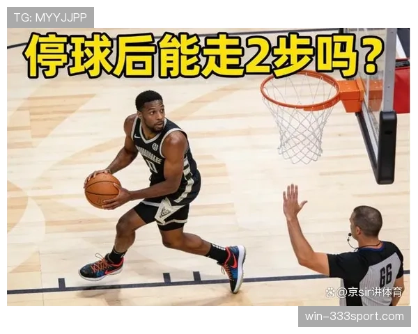 详解走步和两次运球区别:篮球规则中的违例判定 详解走步和两次运球区别:篮球规则中的违例判定